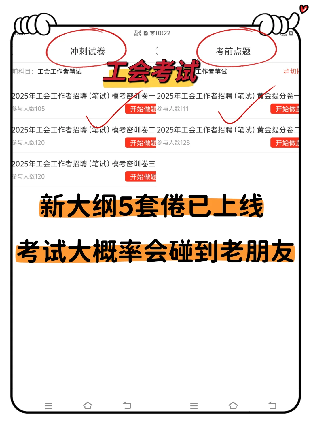 25年蚌埠市总工会招聘，能帮一个是一个