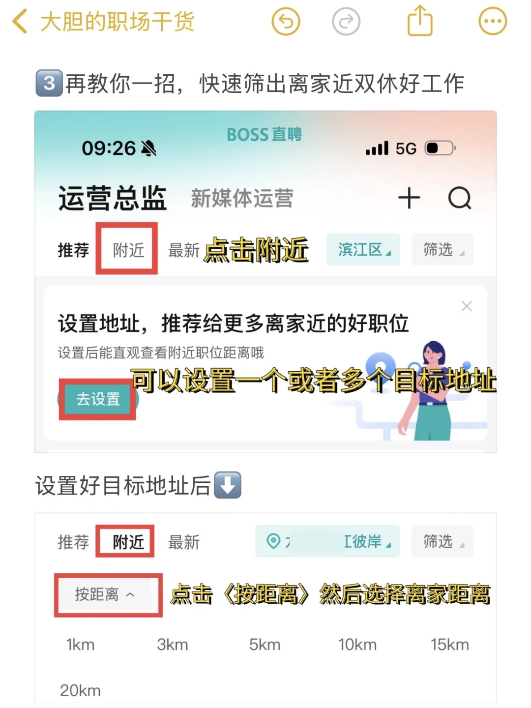 再发一遍找钱多双休工作的野路子【实操版】