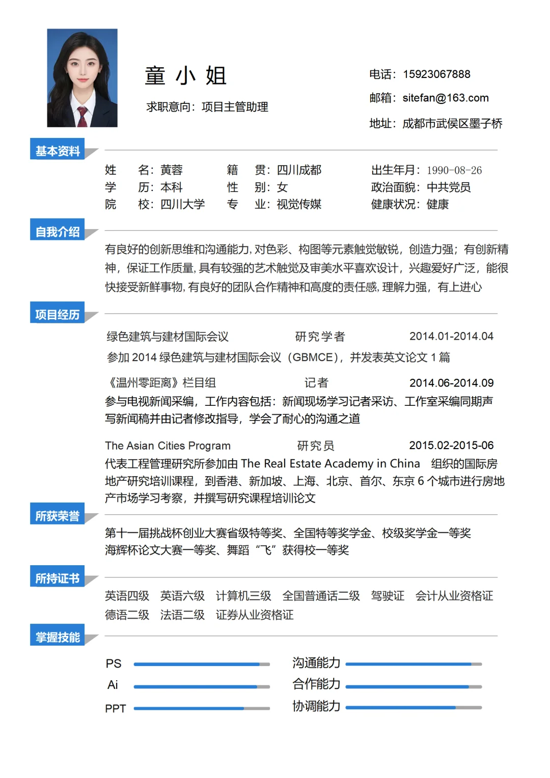 告别简历烦恼！这些免费模板真的太省心啦✨