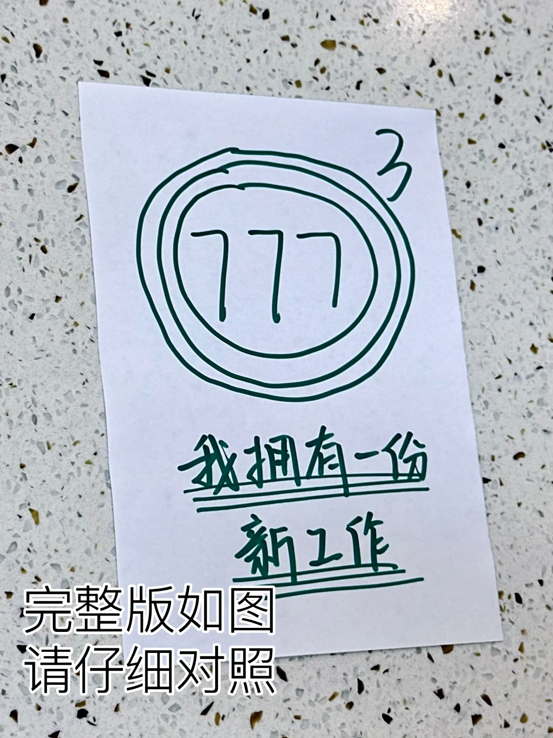 求职必看：三分钟搞定你的求职焦虑✅