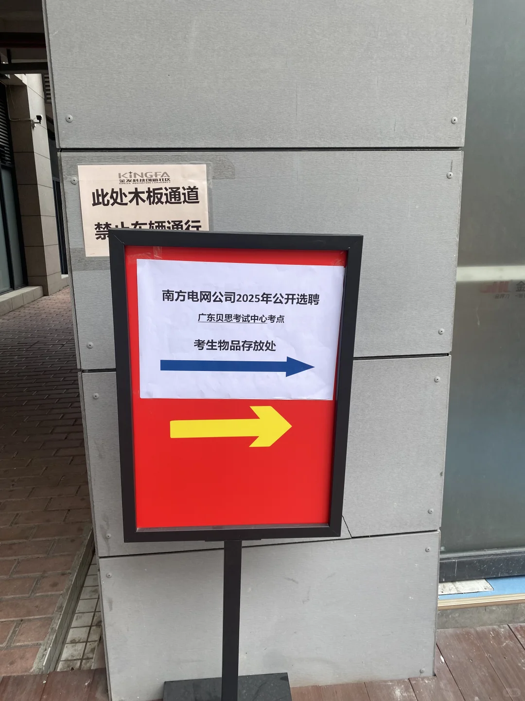 大厂中年人 南方电网社招经历⑦