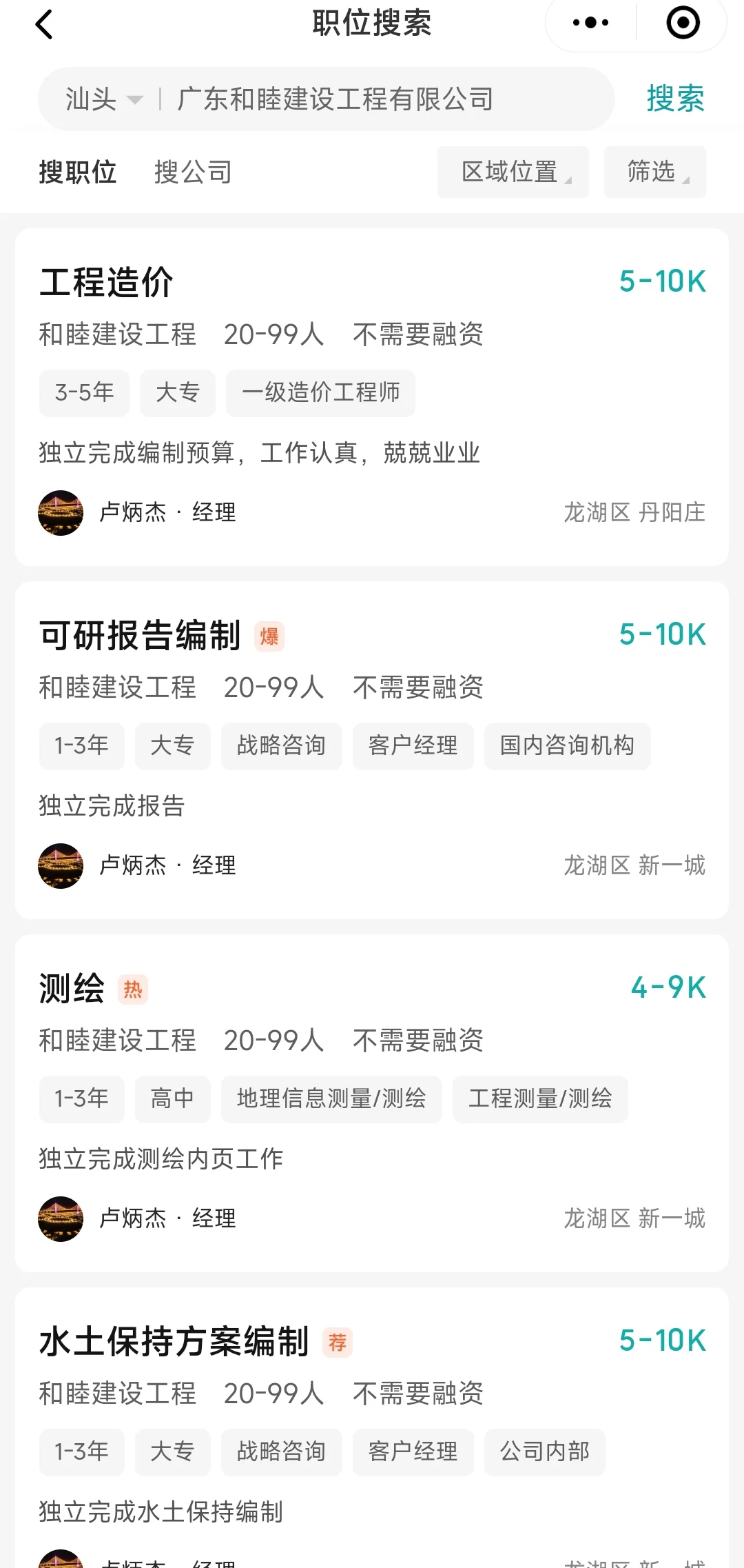 汕头人注意！老赖专业户在汕头……