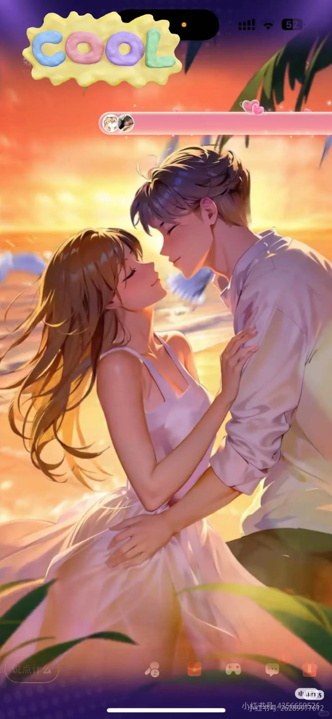 海外语音厅招人啦!!芥末好看的特效!