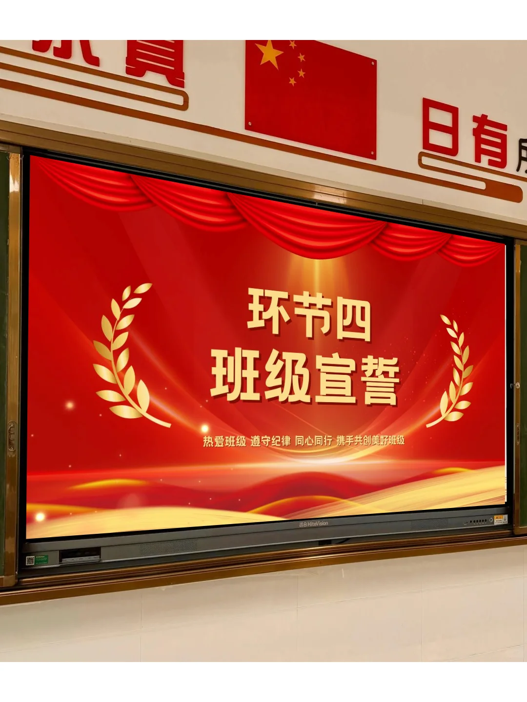 班干部聘任仪式🎉班级氛围嗨翻天！！！