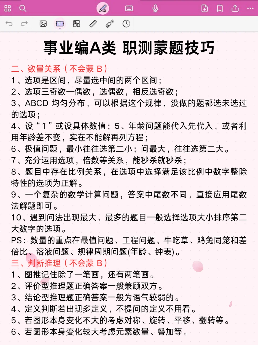 别玩了，活爹们，事业编A类作文无非这30篇
