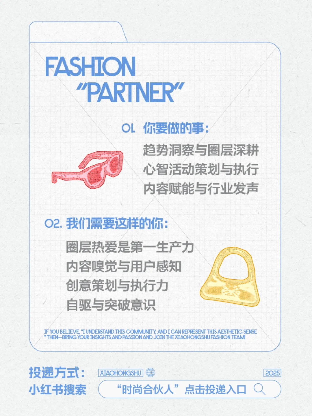 ❤️💥一个赞就入职时尚薯啦