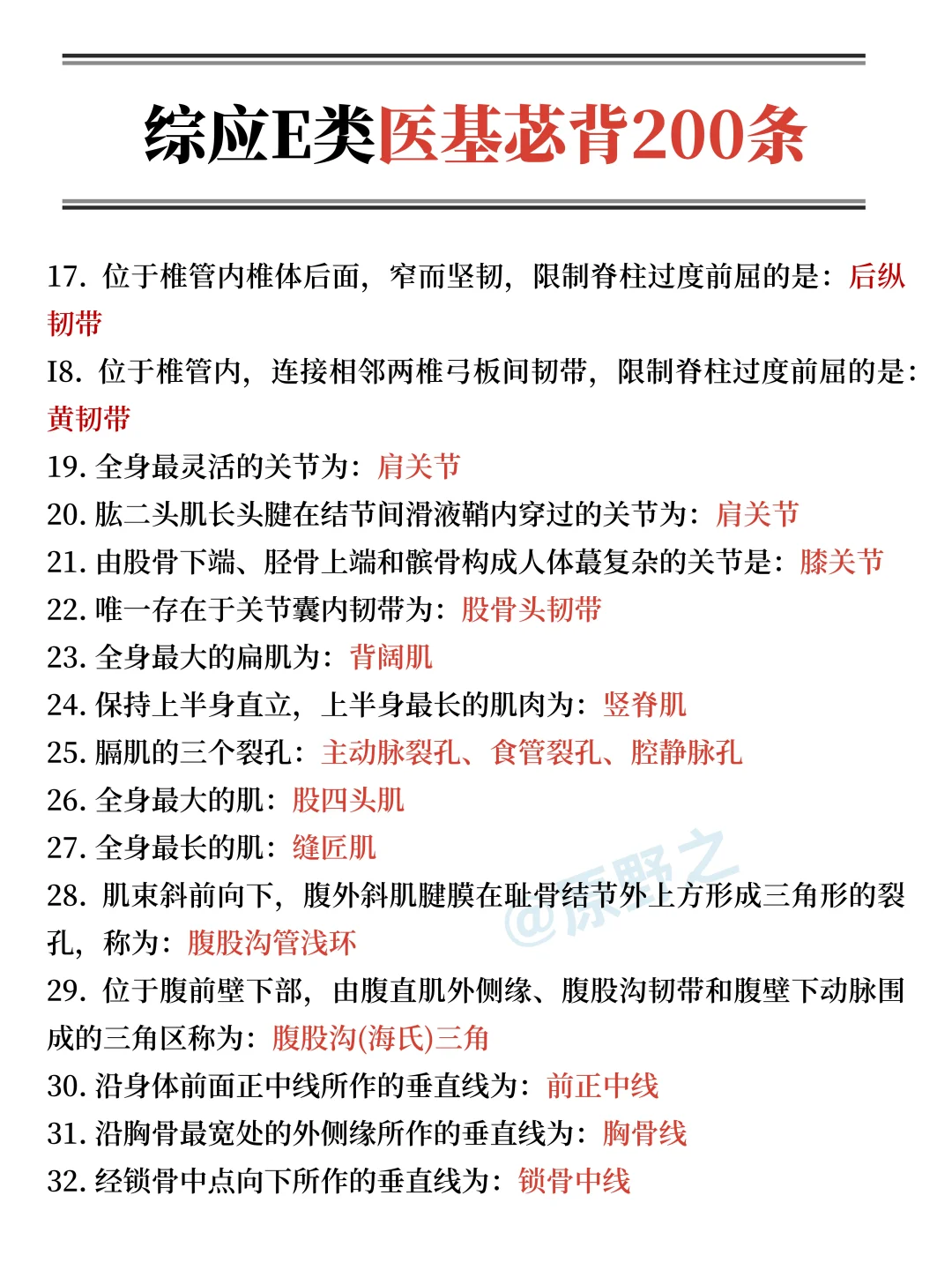 9.29号了😭事业编E类还没计划的，抄我的