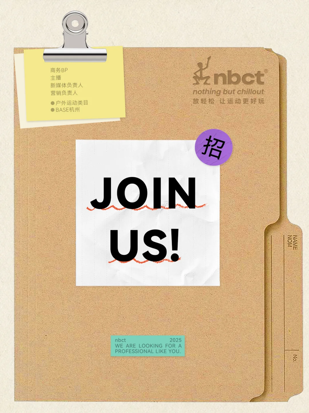Join us🥳 一起玩的开心 干的漂亮!