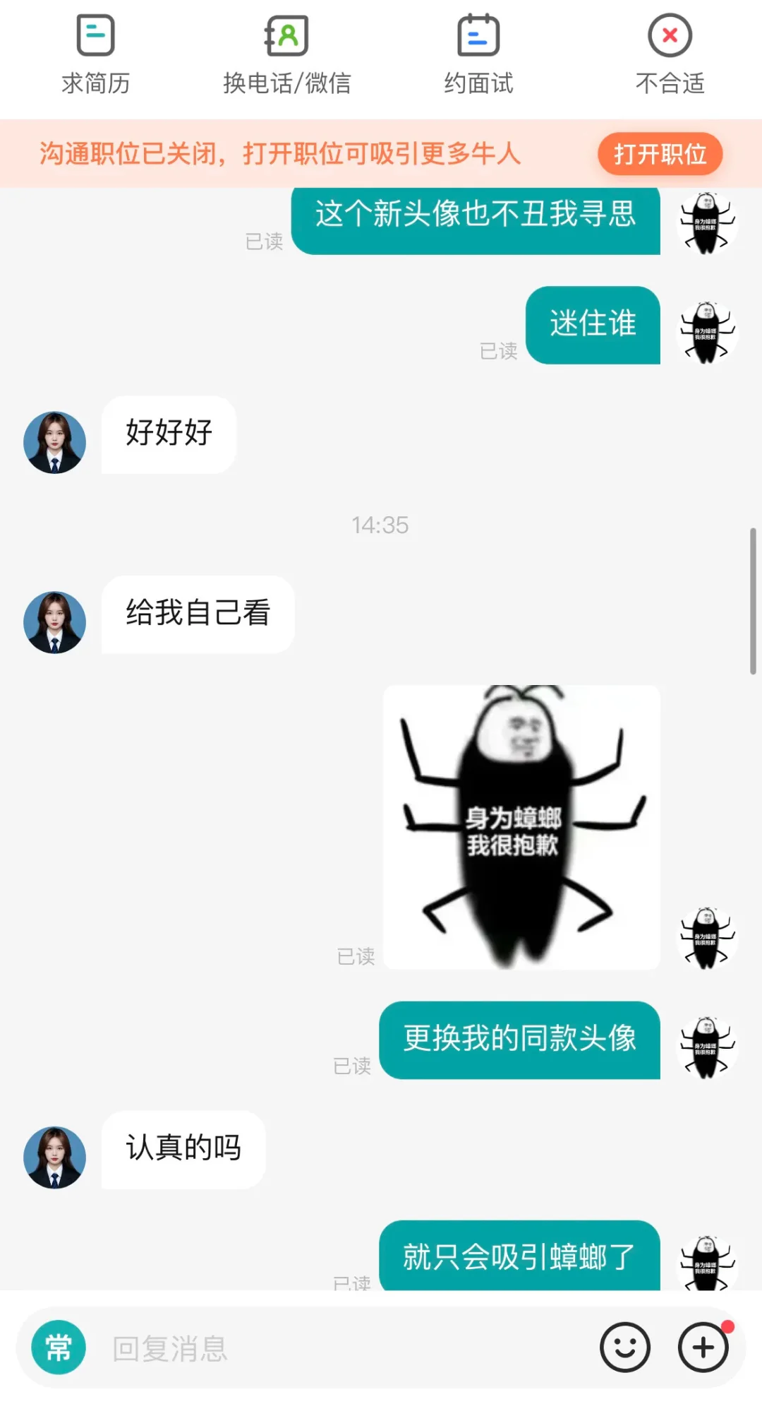 Boss上开始人传人了