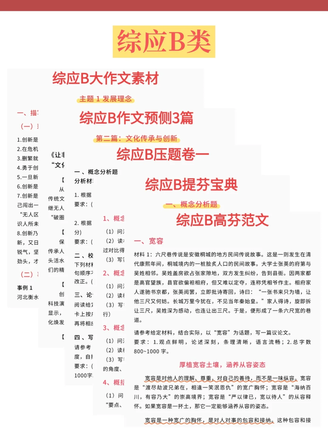 10.25新疆事业编时正我压，背完稳！