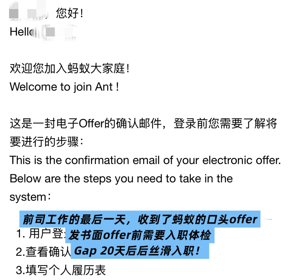 蚂蚁国际｜阿里面试-offer-入职✅