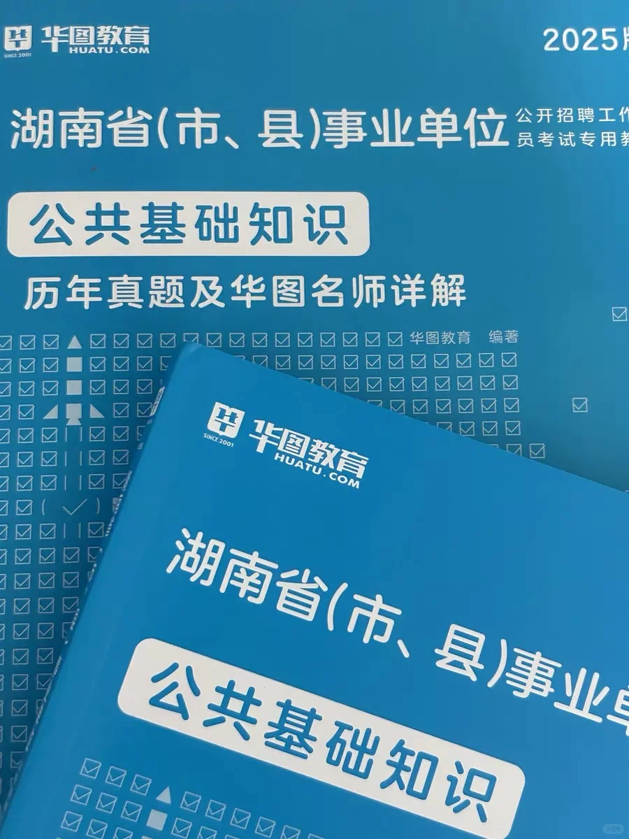 湖南事业单位招聘175人！明日报名！