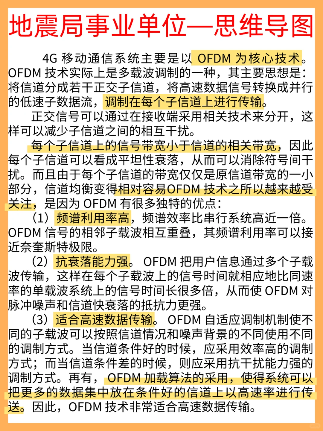 强调一下，11.15去参加地震局事业编的人