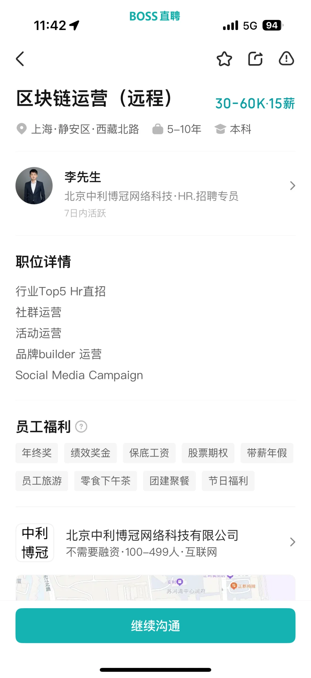 web3找工作渠道贴【boss直聘】