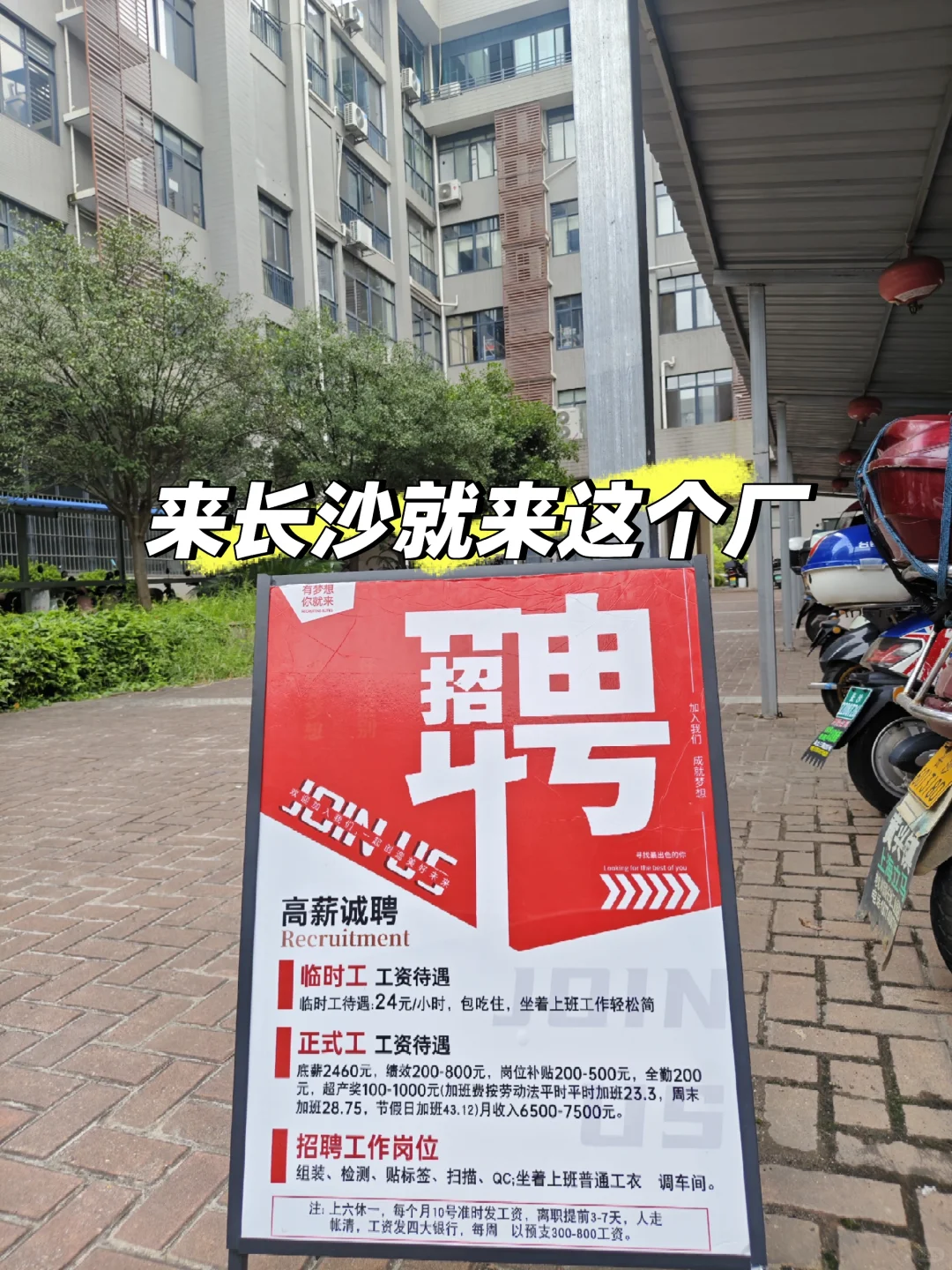 长沙电子厂要人🎉🎉🎉