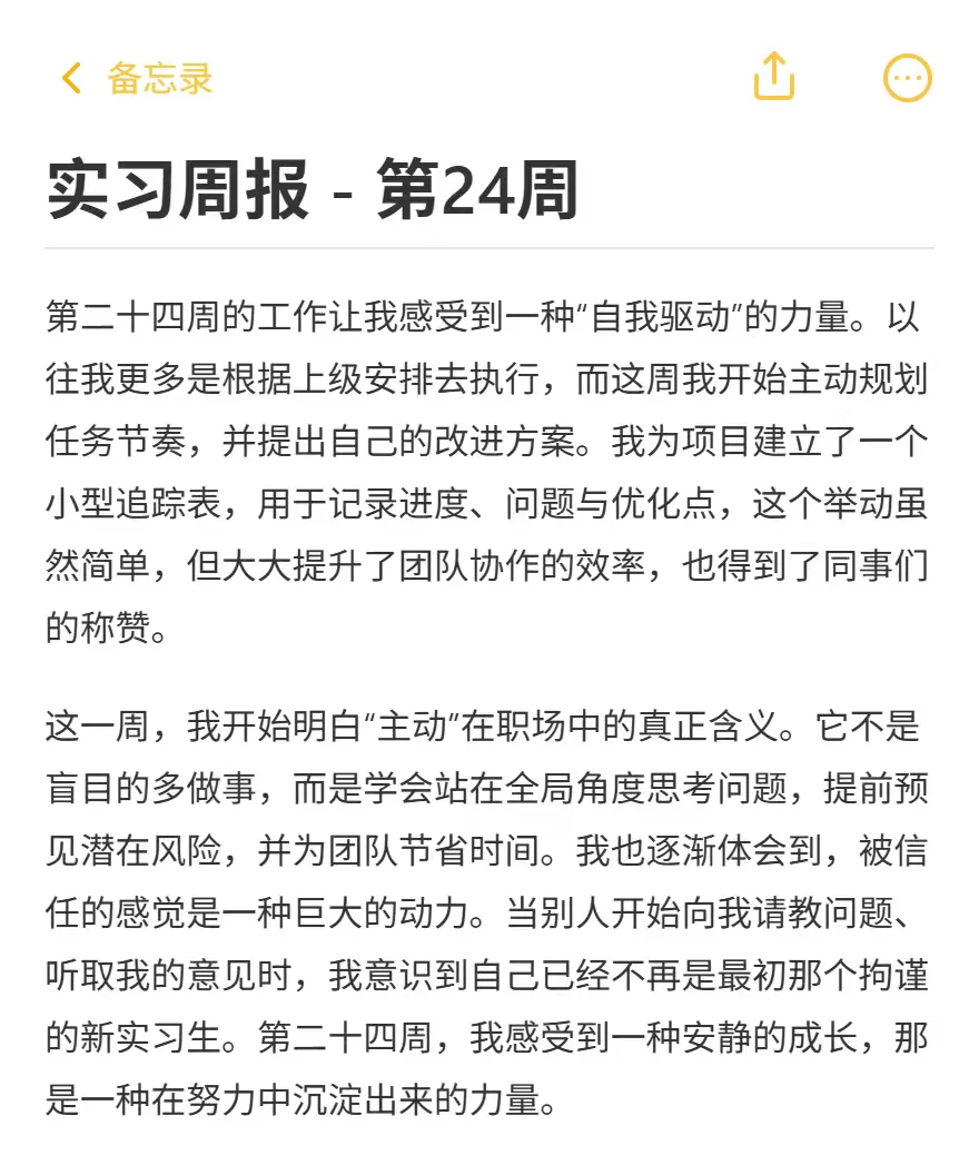 送给即将实习大学生，这套周报模板赶紧收藏