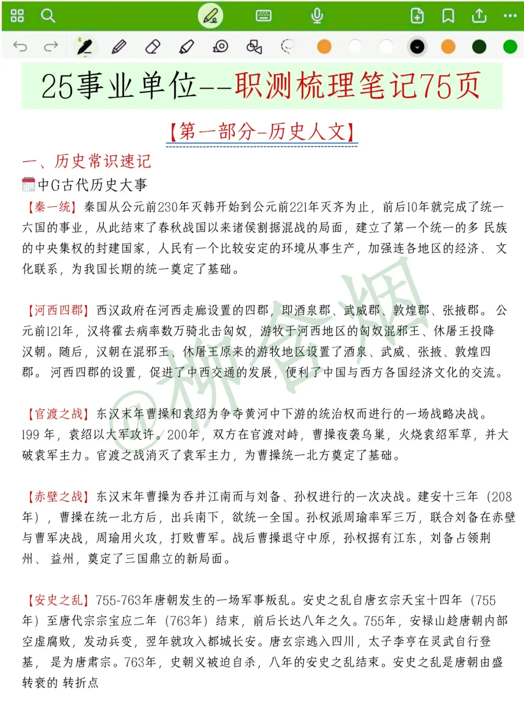 已官宣！25下甘肃事业单位招聘考试公告！