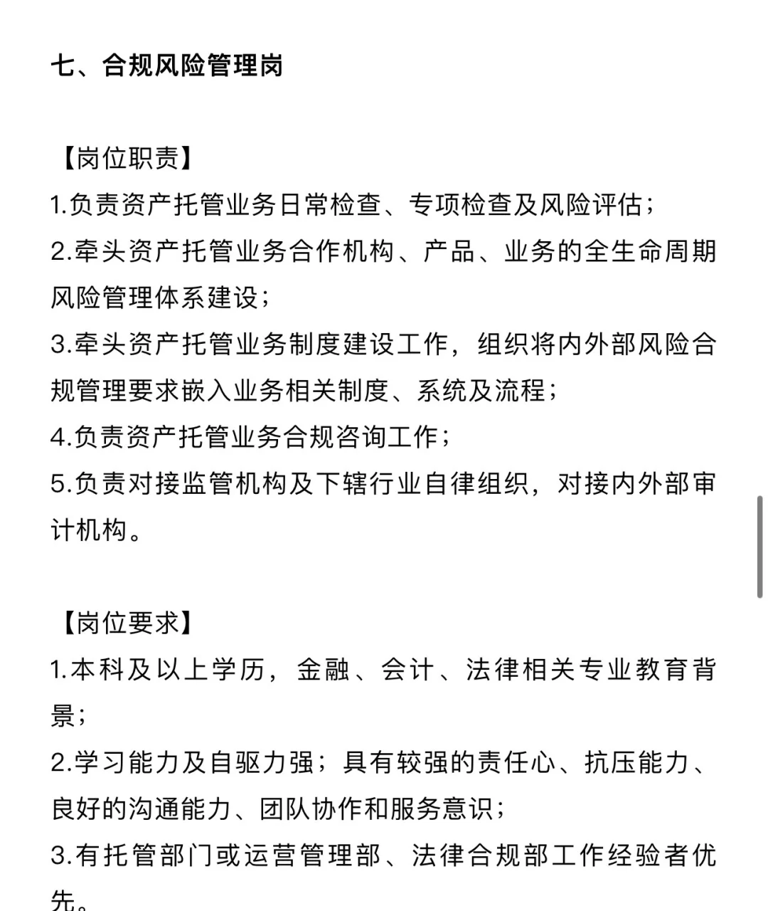 社招/招商银行总行招聘