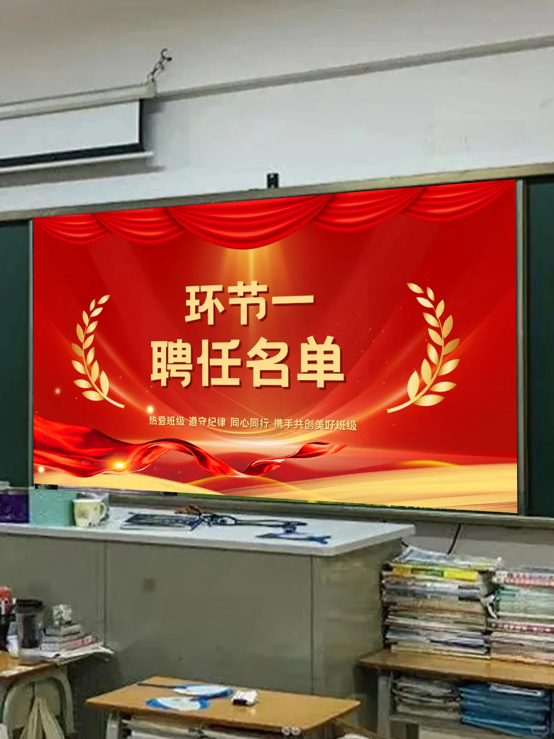 属于我们的班干部聘任仪式🌟被夸爆啦！