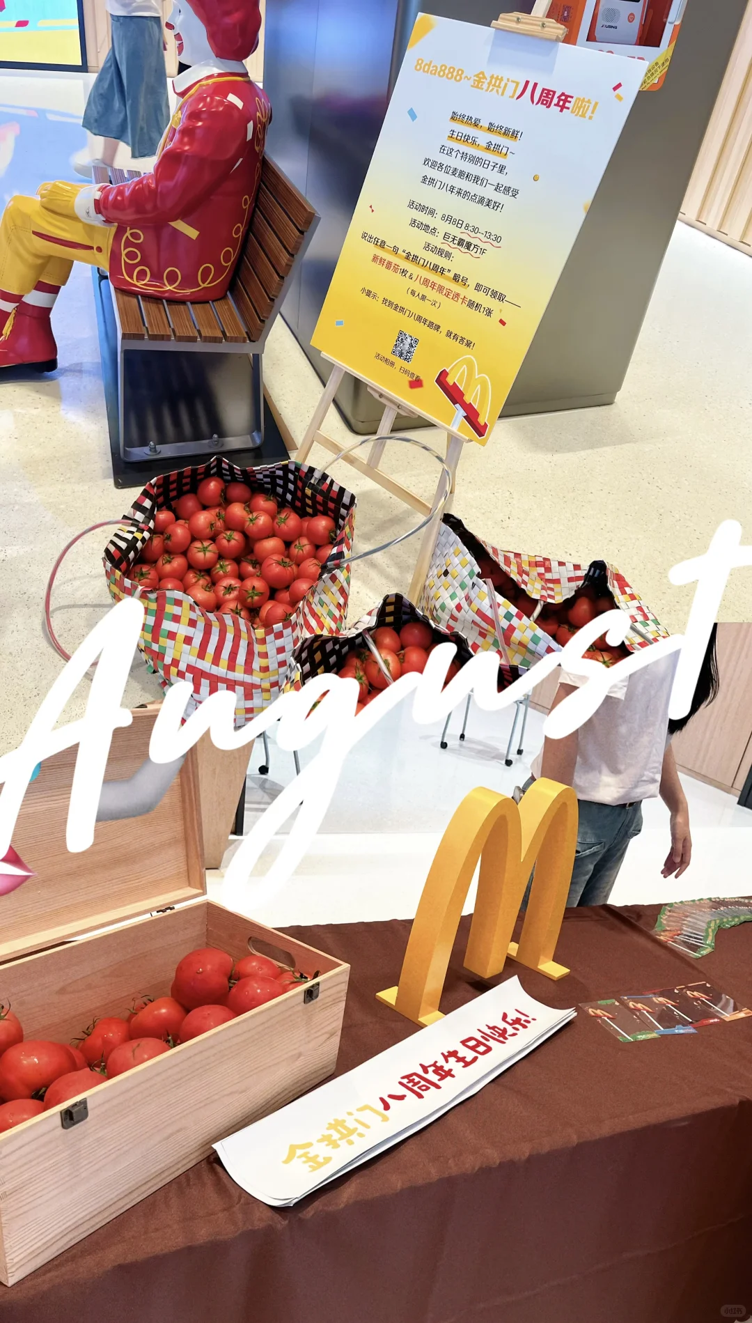 麦当劳总部实习急招继任！