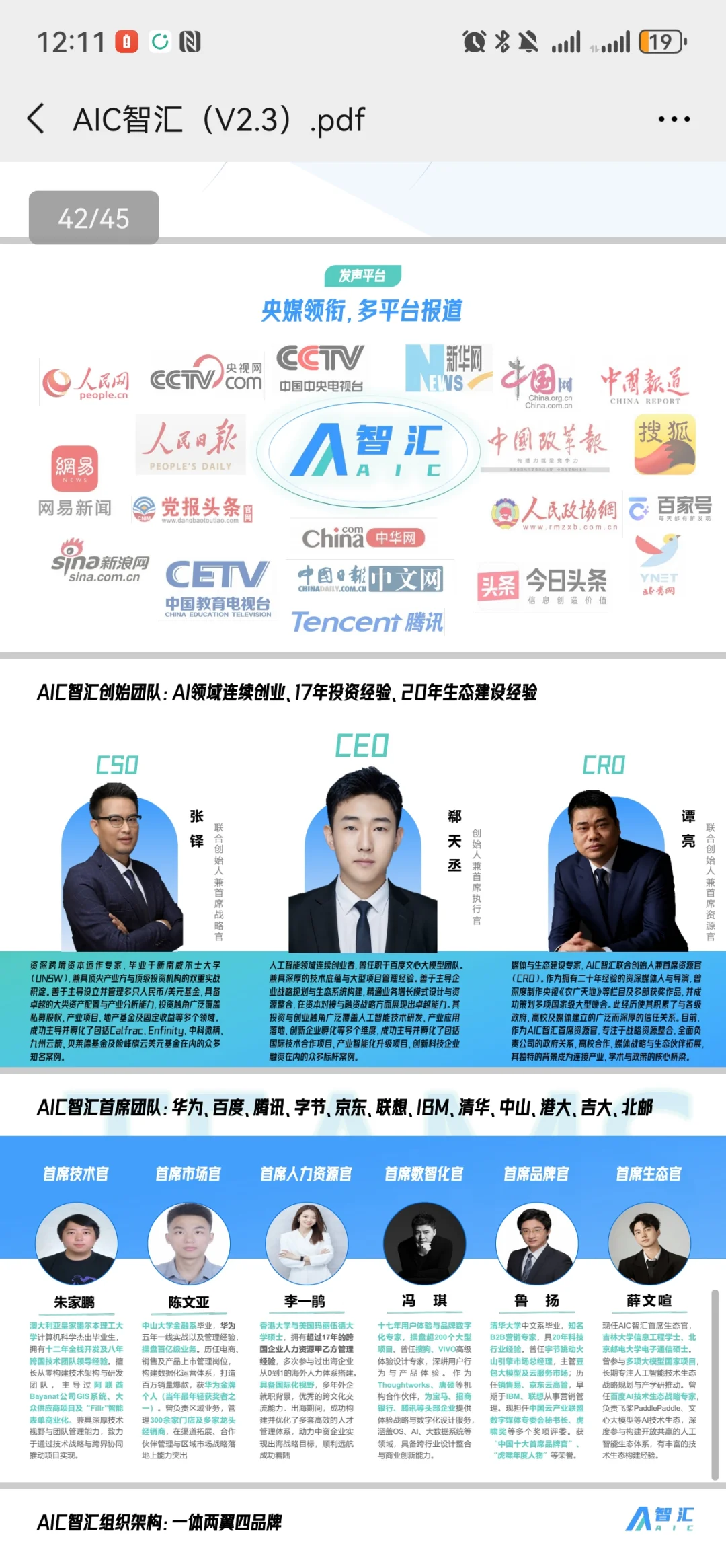 快来加入我们吧！！求贤若渴中