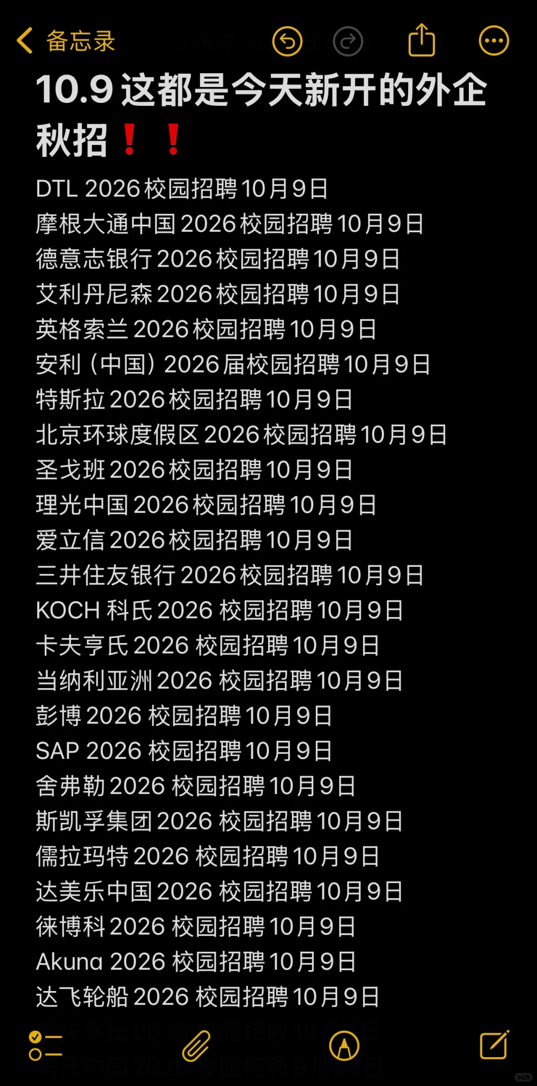 这都是今天新开的外企