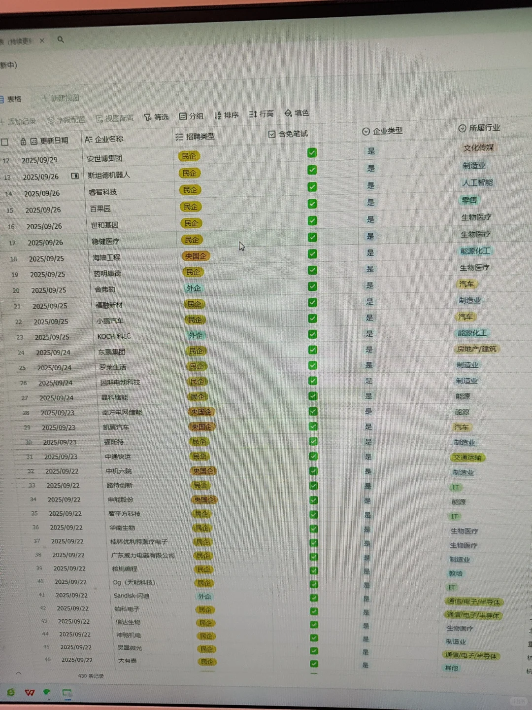 国庆别光玩！这些秋招马上关通道了😭