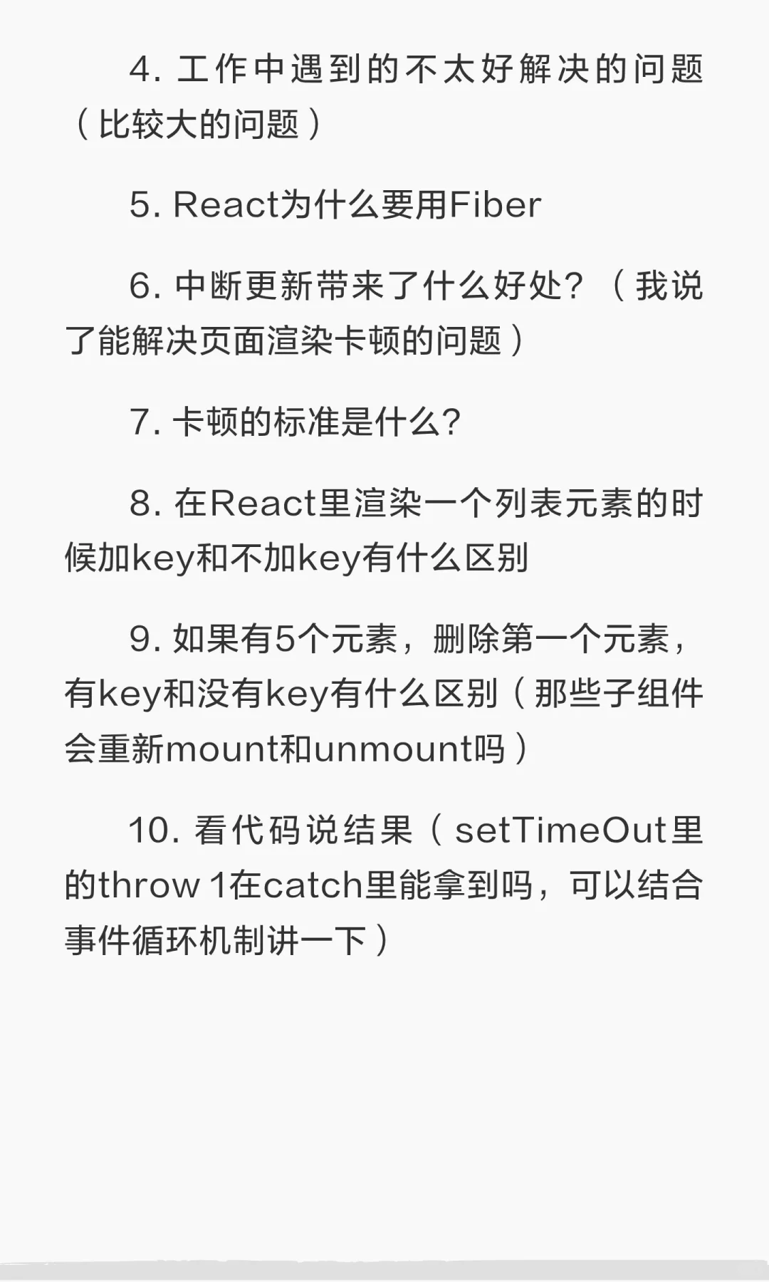 京东前端社招一面凉经