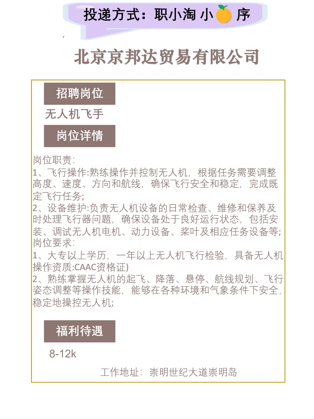 上海今日岗位推荐第二弹2025.9.25