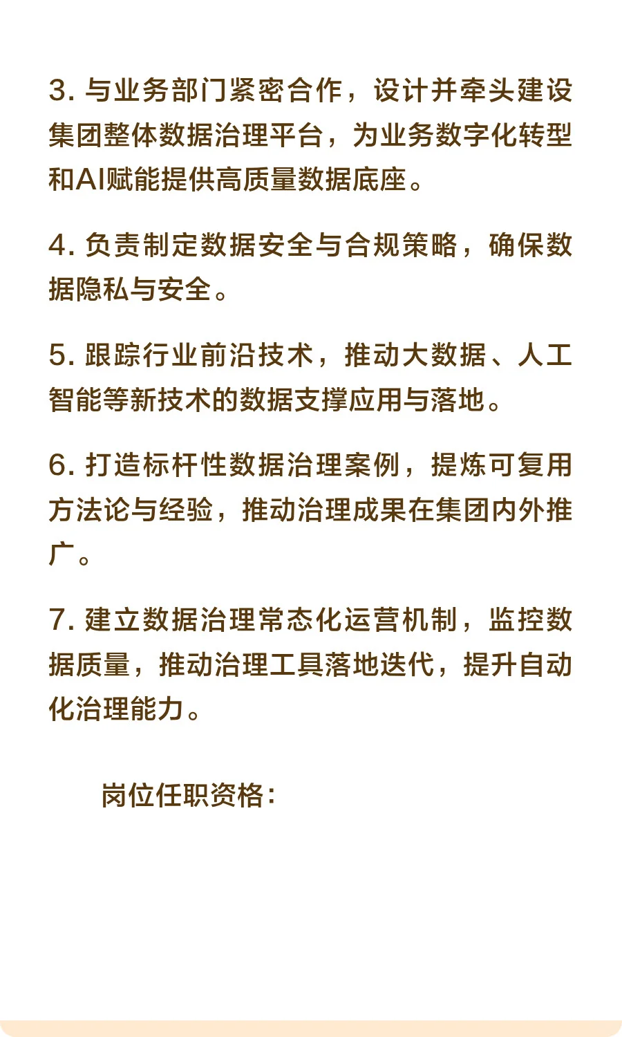 社招 | 中粮集团社会招聘公告