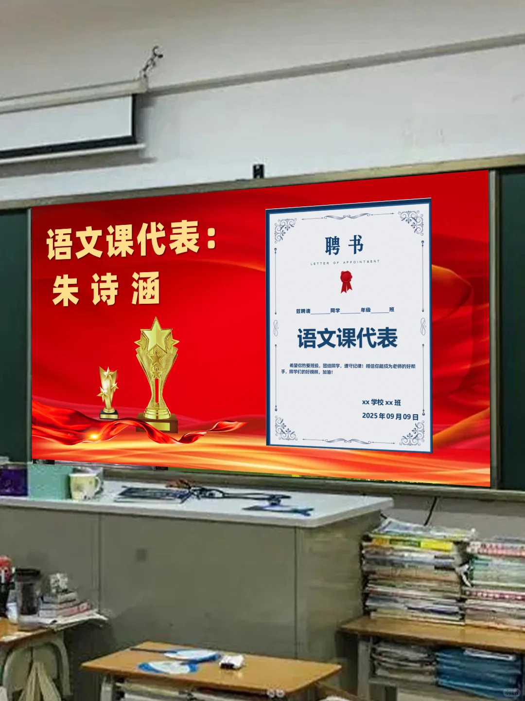 属于我们的班干部聘任仪式🌟被夸爆啦！