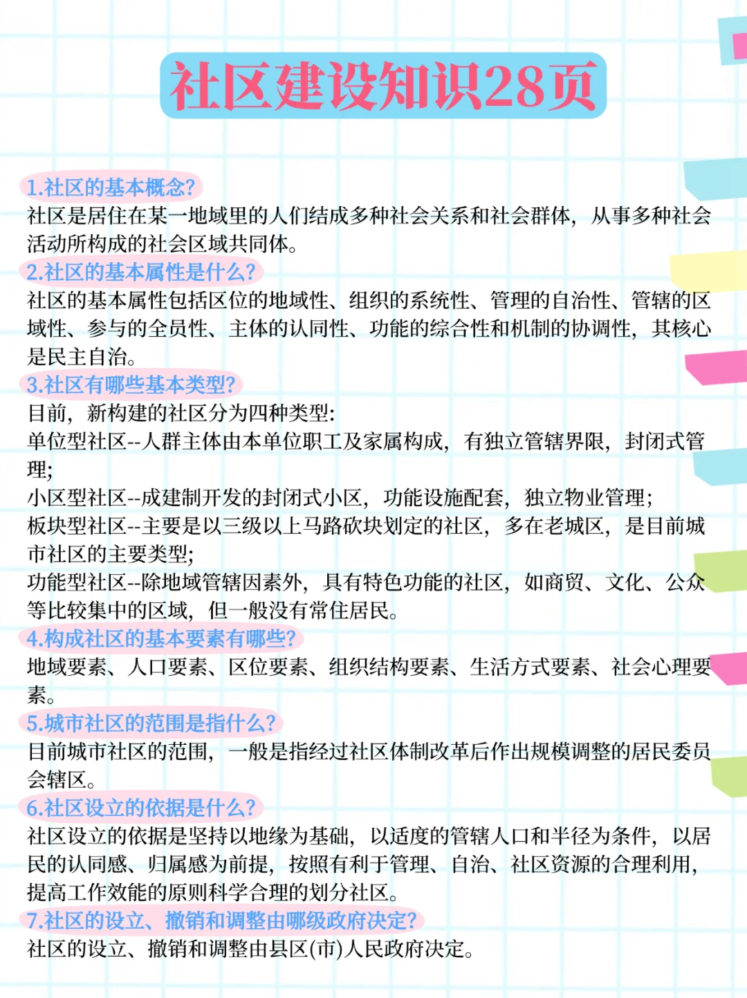 巨累，但可以7天过德州禹城市社区招聘