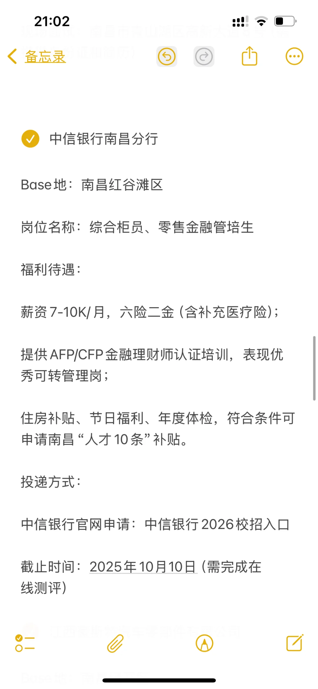 捡漏小而美企业——苏州、南昌（第二期）