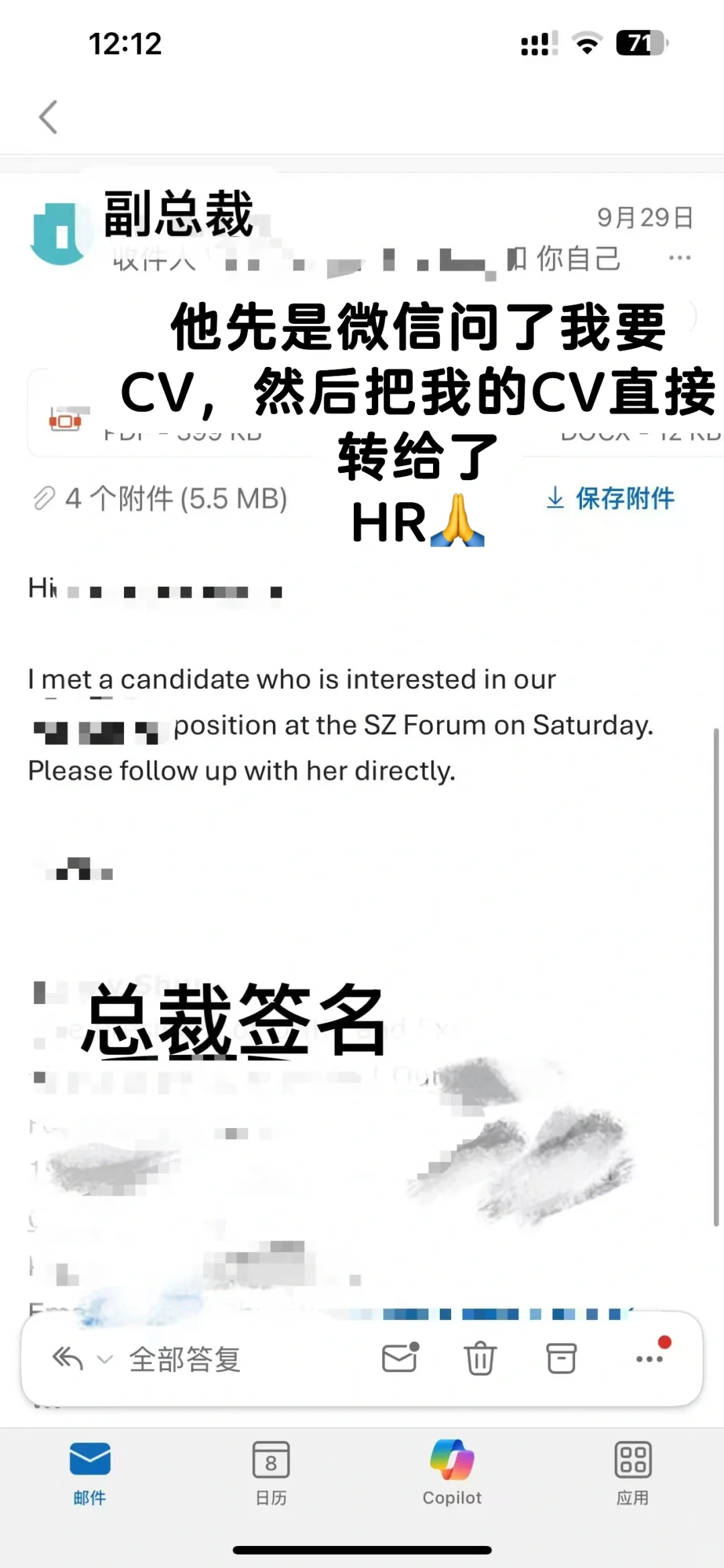 🇭🇰关于我直接找集团总裁投了简历