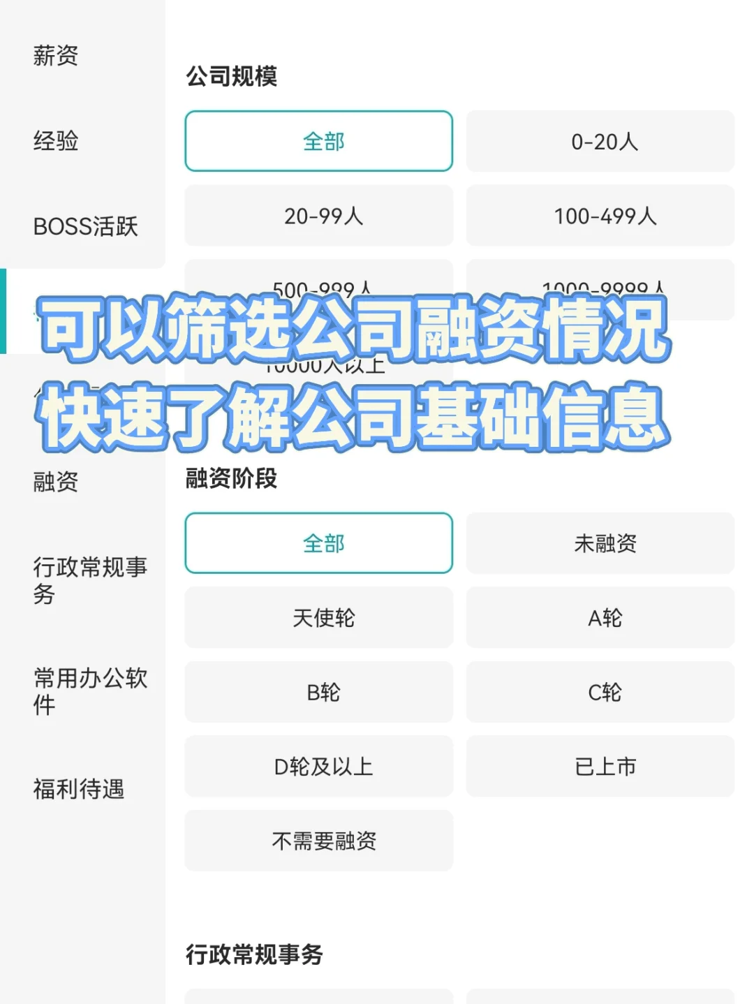 杭州小众冷门双休公司