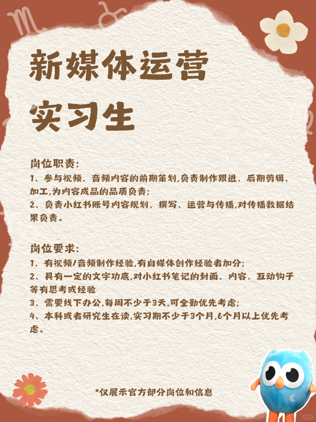 测测招人啦！🔮占星人速速集合