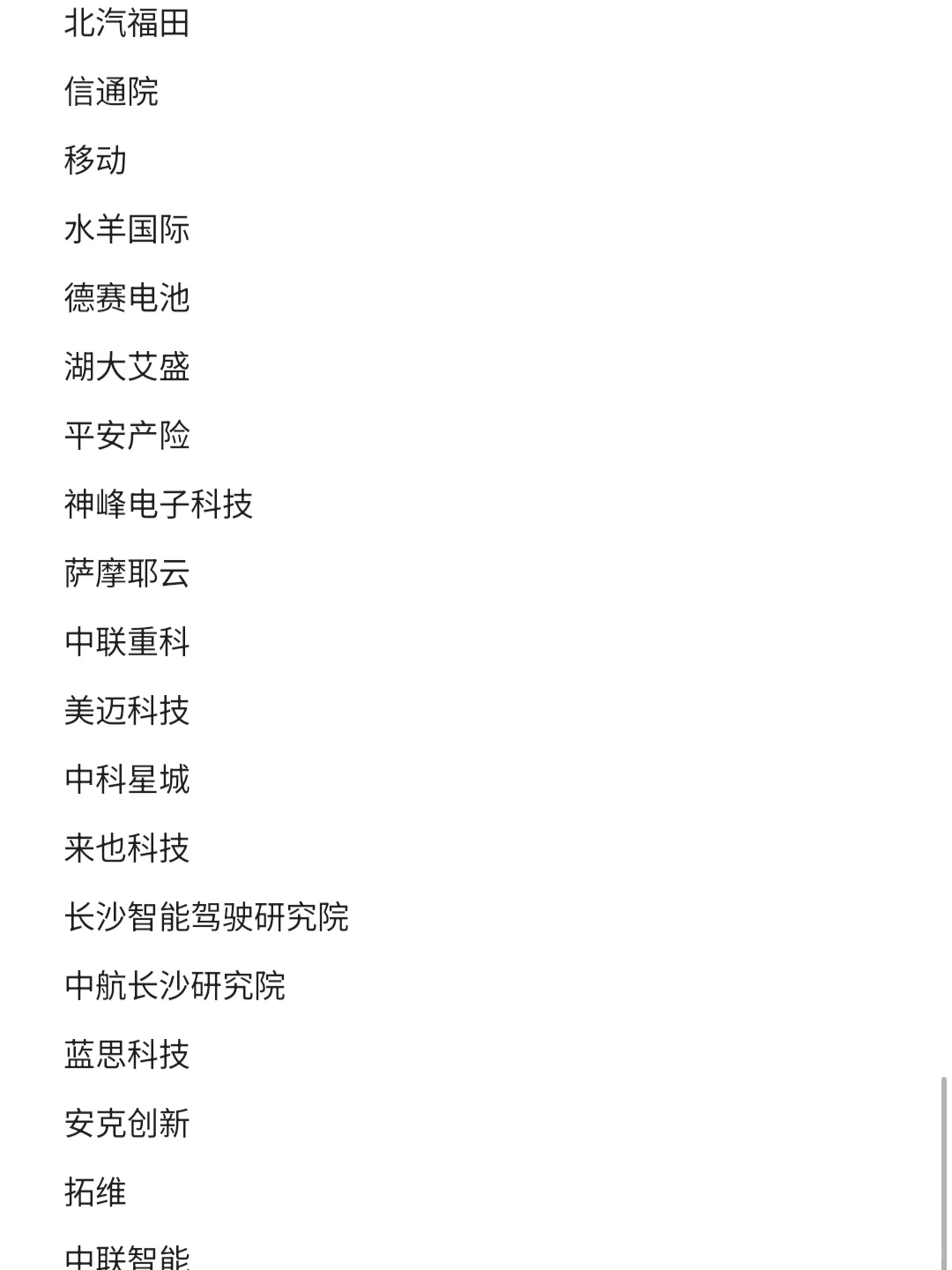 长沙top好公司