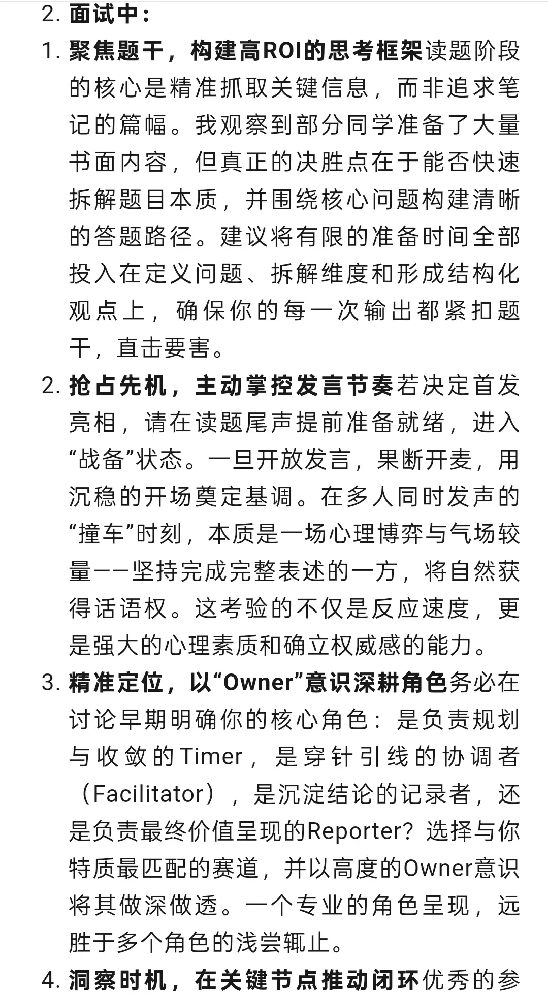 京东26年校招采销岗复盘面经来了