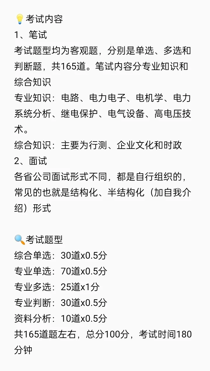 公布一个人尽皆知的电网小秘密