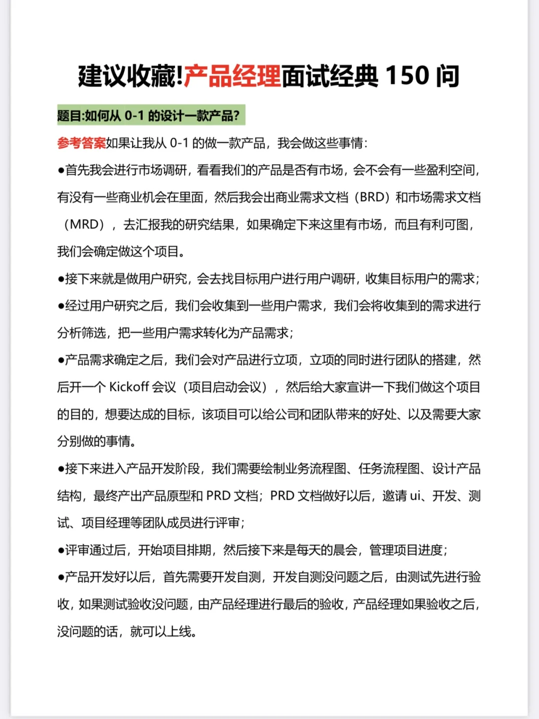 其实现在最缺的岗位：产品岗