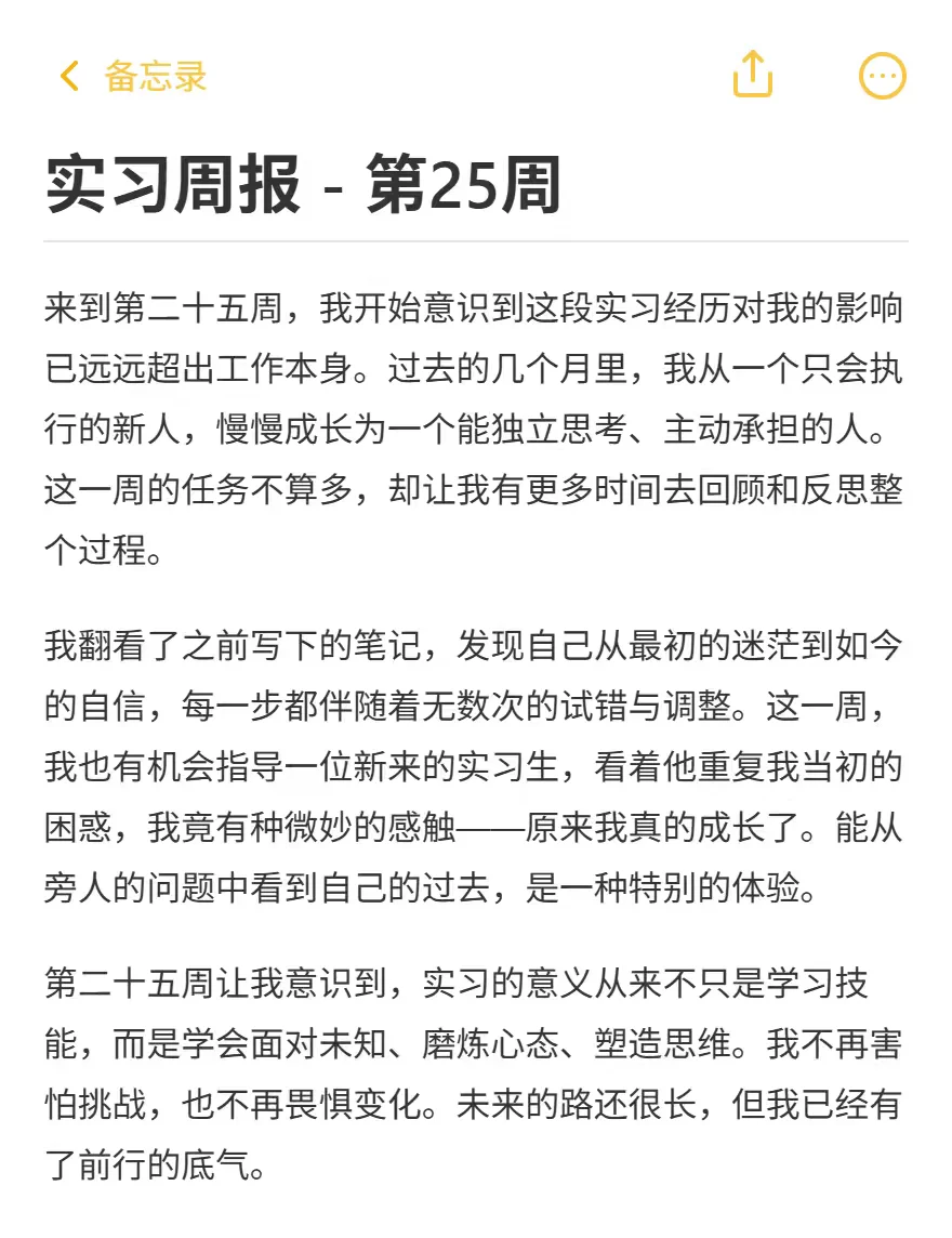 送给即将实习大学生，这套周报模板赶紧收藏