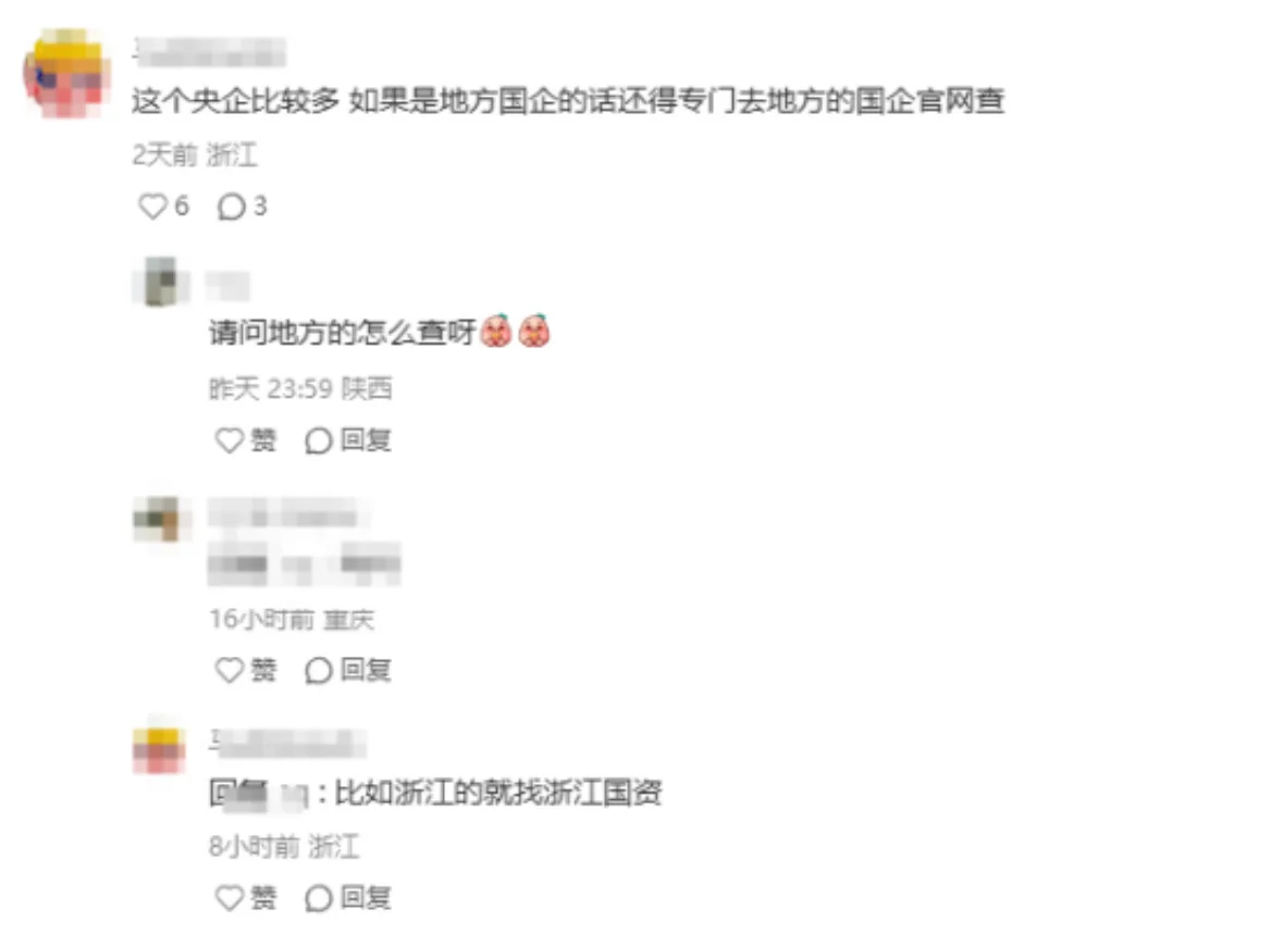 十月还在国聘网找国企的应届生肯定被刷