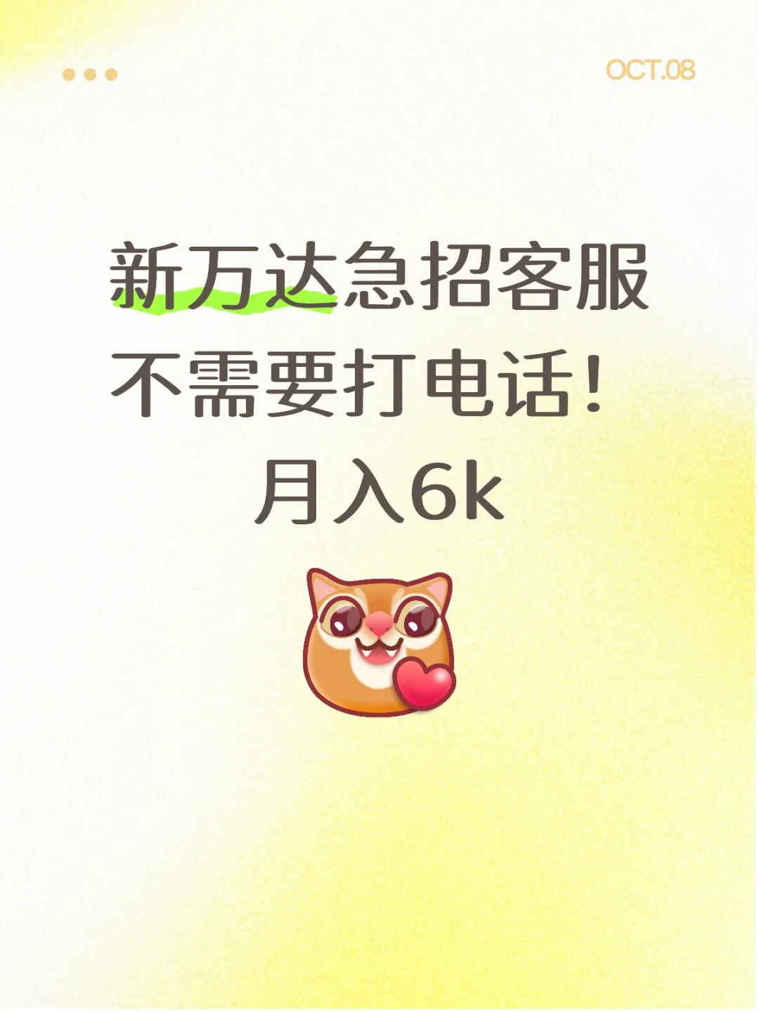 有做过课程顾问的吗急招
