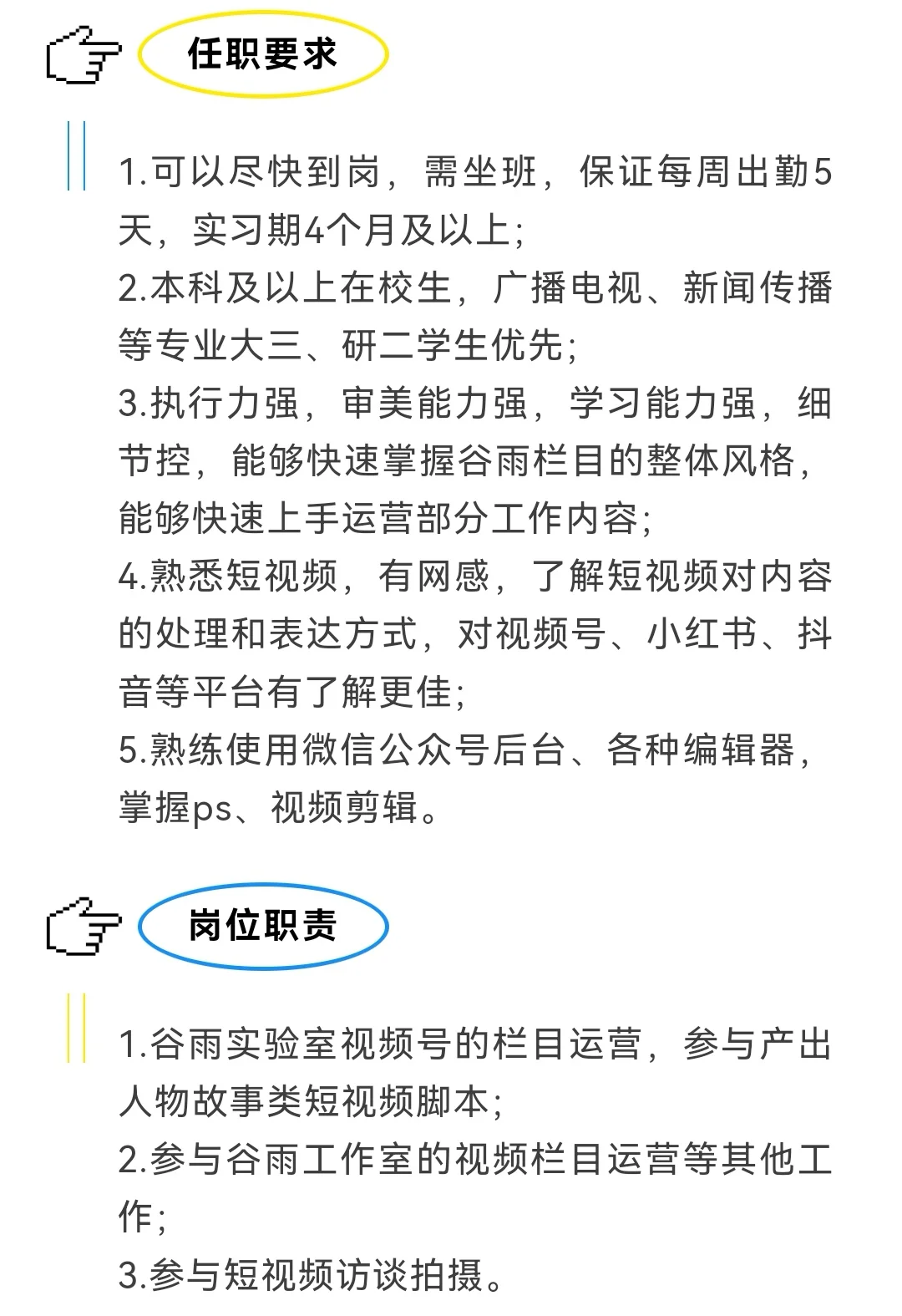大厂实习|腾讯新闻谷雨工作室招实习生