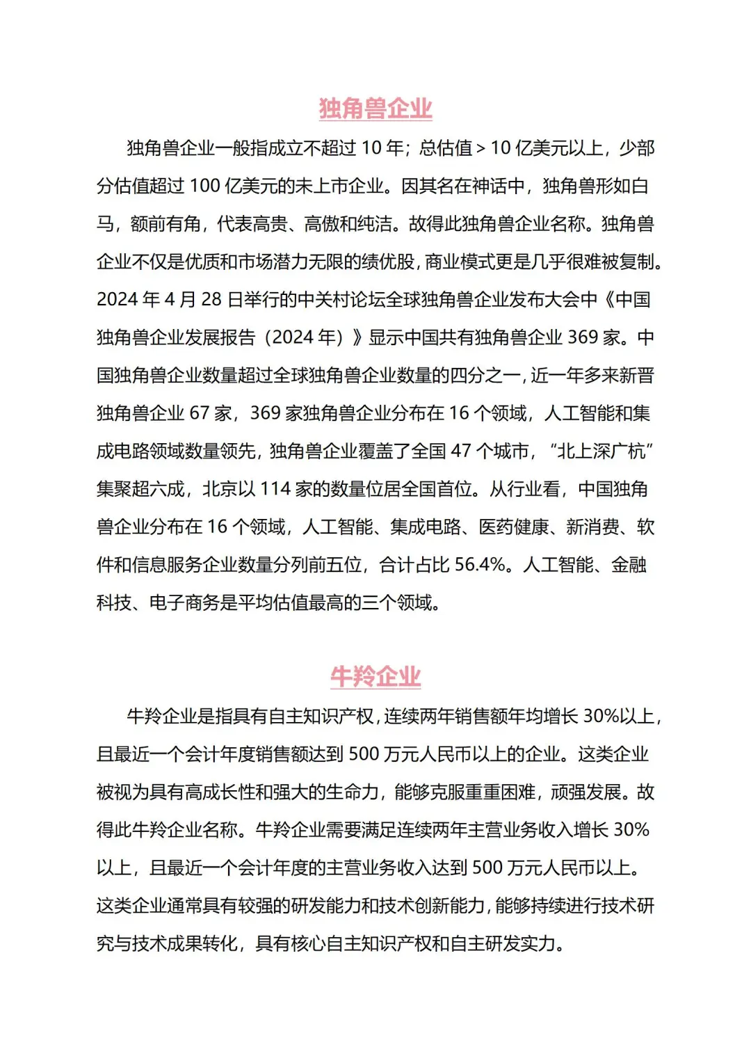 从HR视角说，我不建议双非投大厂