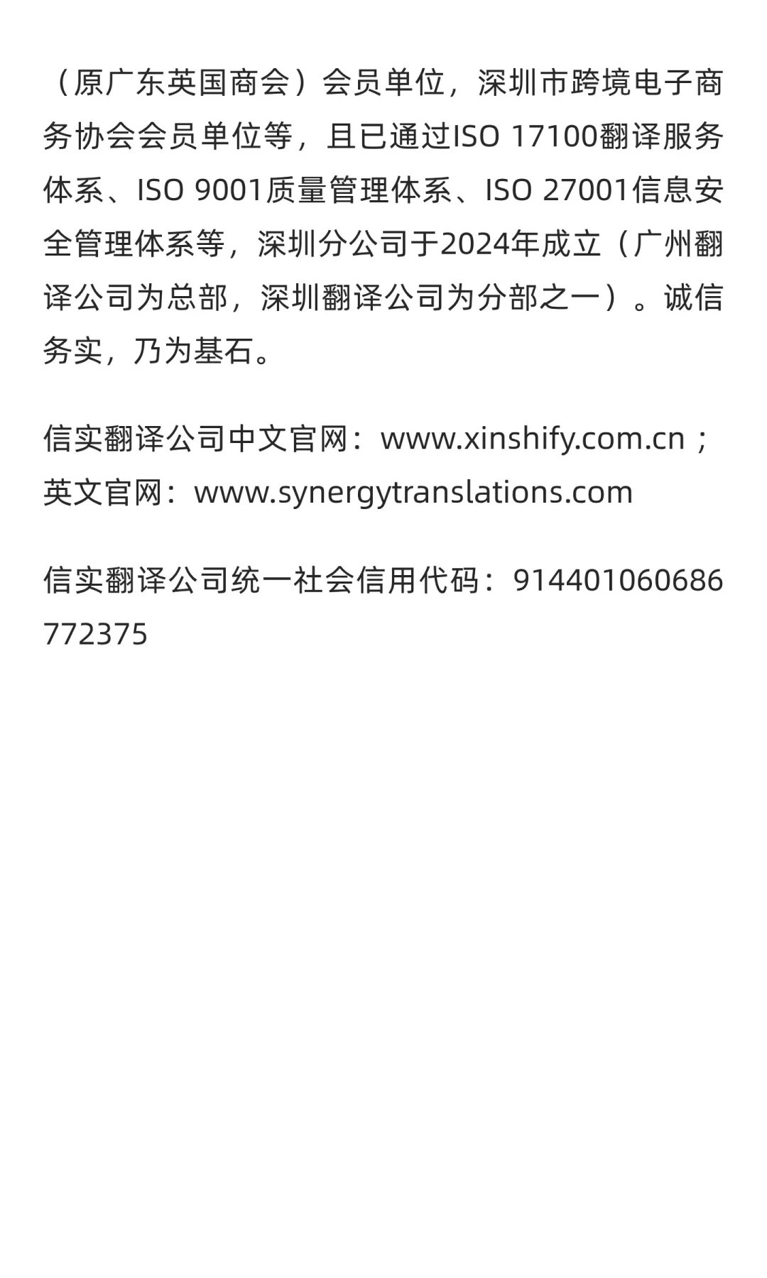 笔译项目：信实翻译公司急聘全球各语种人才