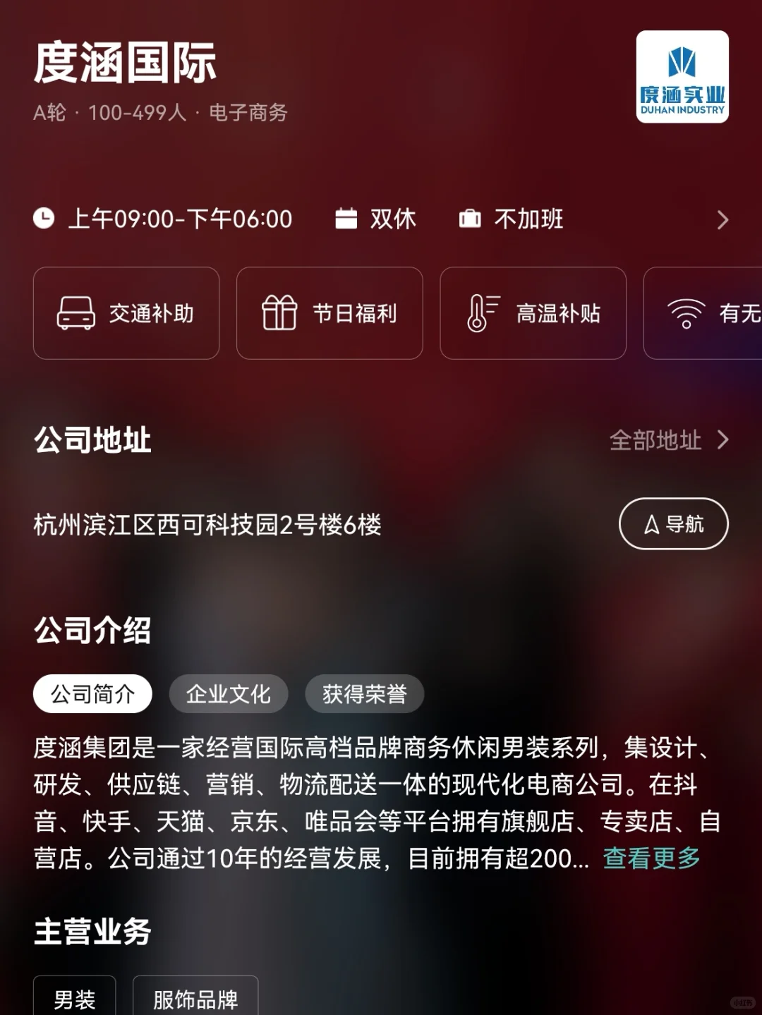 杭州小众冷门双休公司