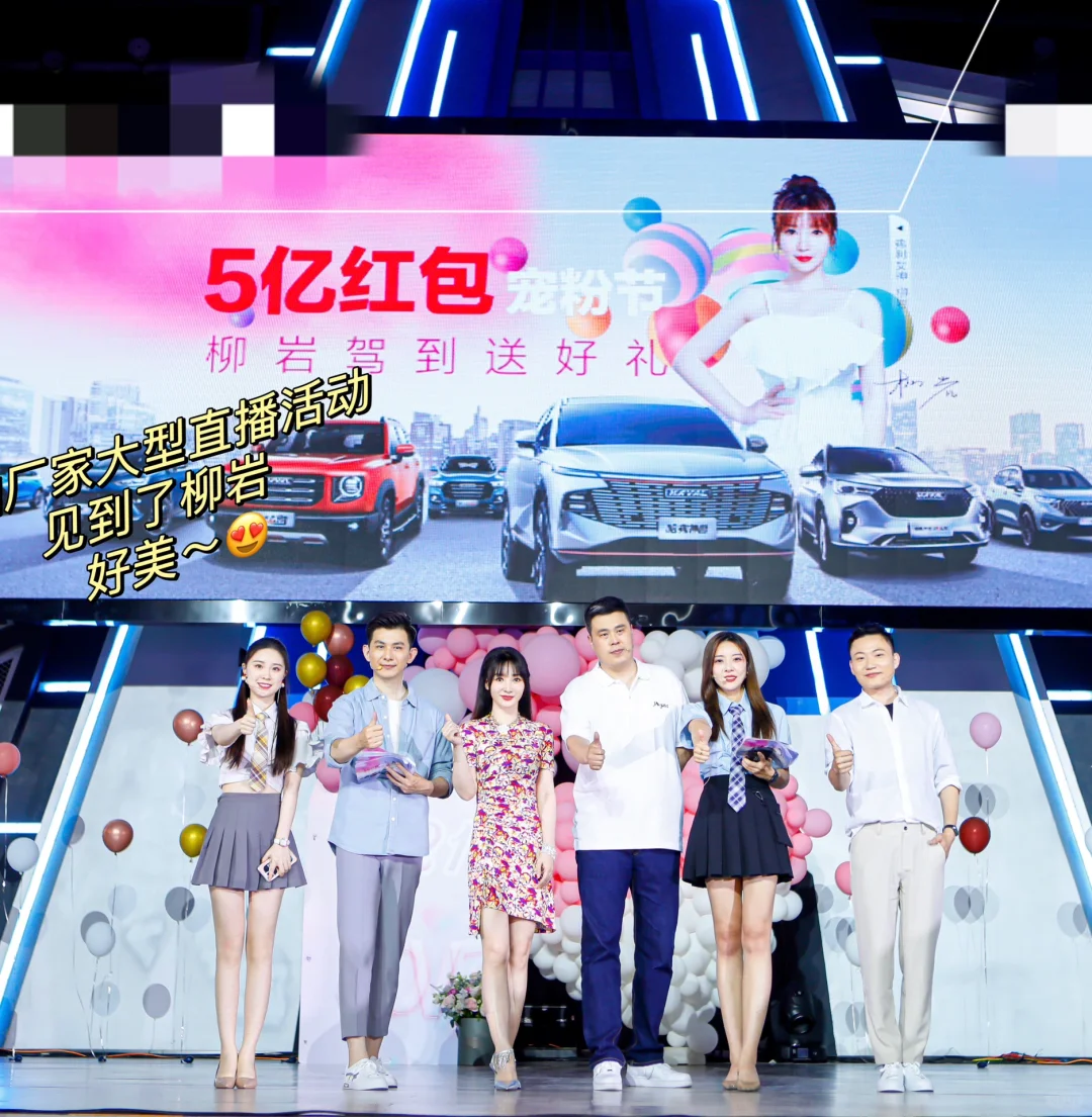 新能源行业主播三个月内实现收入逆袭