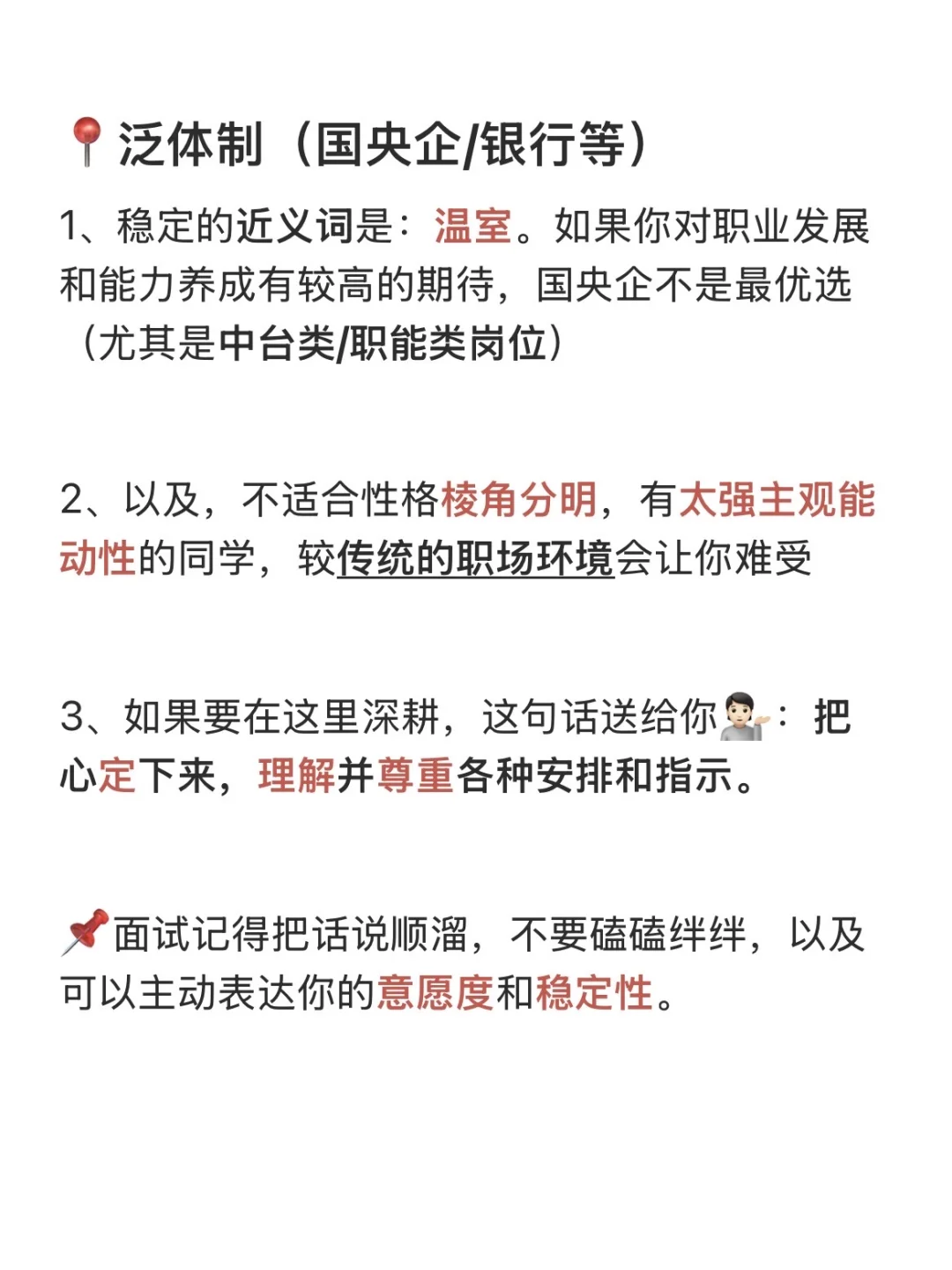 聊聊应届生行业选择（26届秋招版）