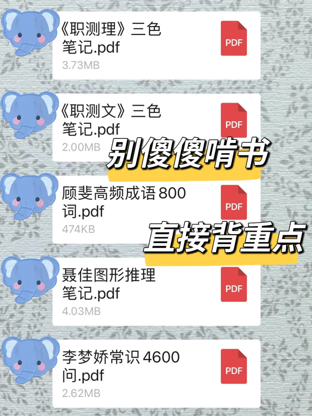 事业编第一名已上岸，去年10.10开始学的